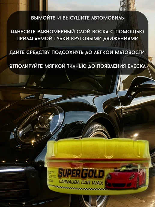 Telegei Воск для автомобиля кузова автохимия, 230 мл, фото 2