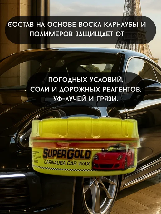Telegei Воск для автомобиля кузова автохимия, 230 мл, фото 3