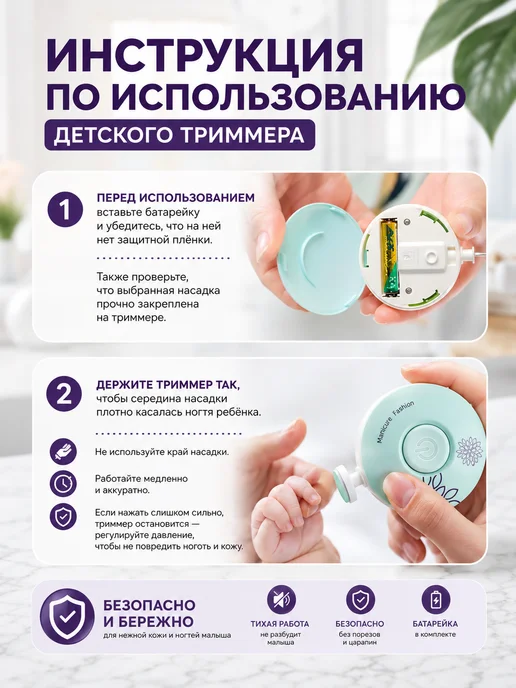 Ножницы для новорожденных триммер для ногтей электрический, голубой, фото 4