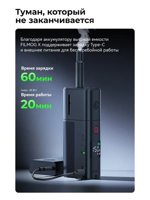 Ulanzi Портативный генератор дыма FM02 FILMOG X, вариант, фото 5