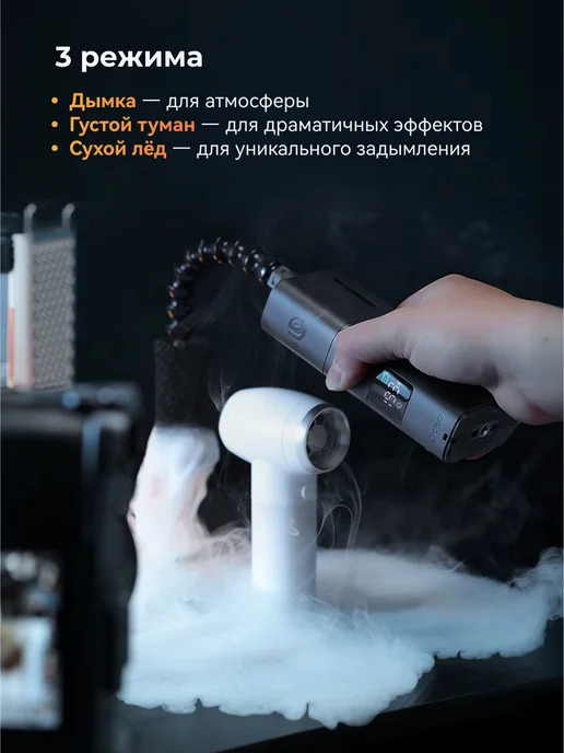 Ulanzi Портативный генератор дыма FM02 FILMOG X, вариант, фото 6