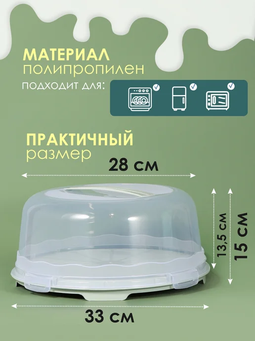 KONONO Тортовница для торта с крышкой тортница пластиковая, зеленый, фото 2