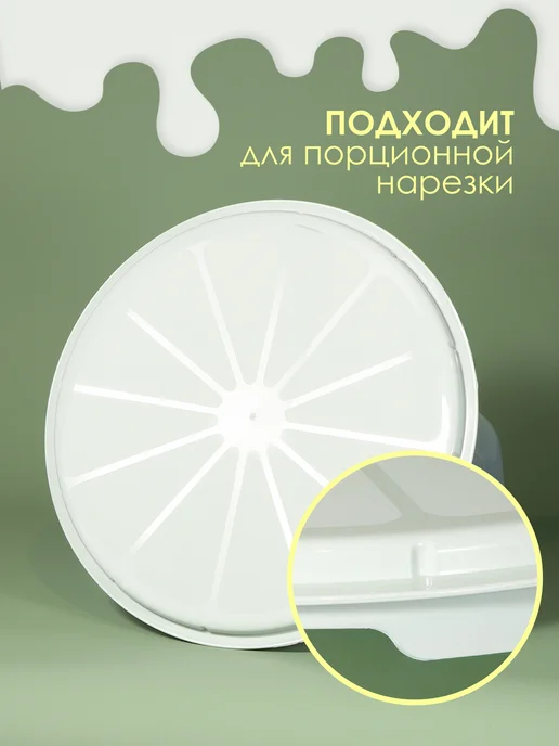 KONONO Тортовница для торта с крышкой тортница пластиковая, зеленый, фото 3