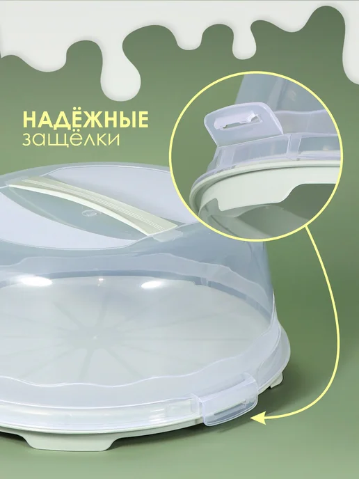 KONONO Тортовница для торта с крышкой тортница пластиковая, зеленый, фото 4