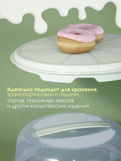 KONONO Тортовница для торта с крышкой тортница пластиковая, зеленый, фото 5