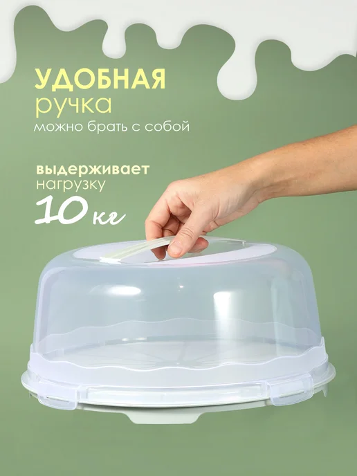 KONONO Тортовница для торта с крышкой тортница пластиковая, зеленый, фото 6