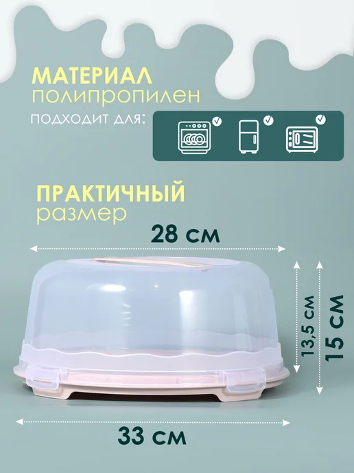 KONONO Тортовница для торта с крышкой тортница пластиковая, розовый, фото 2