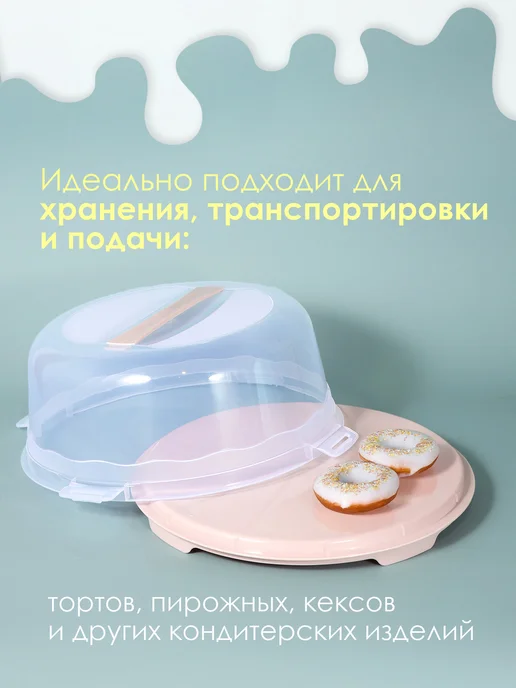 KONONO Тортовница для торта с крышкой тортница пластиковая, розовый, фото 3