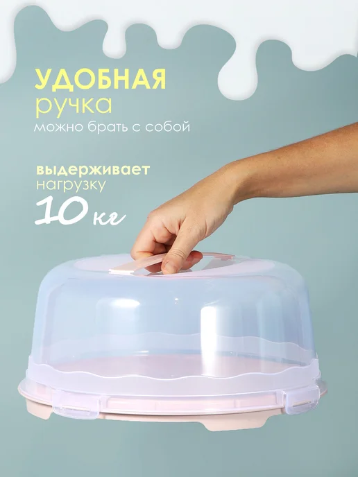 KONONO Тортовница для торта с крышкой тортница пластиковая, розовый, фото 4