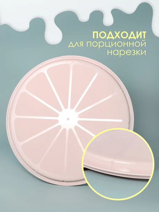 KONONO Тортовница для торта с крышкой тортница пластиковая, розовый, фото 5