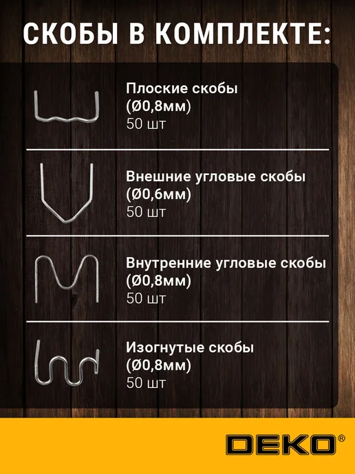 DEKO Паяльник для пластика WG80D, 80 Вт, 80 Вт, фото 3