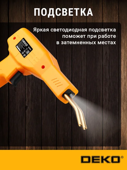 DEKO Паяльник для пластика WG80D, 80 Вт, 80 Вт, фото 4