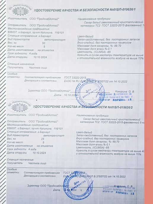 Сахар 5 кг, сахарный песок, белый, свекловичный, Алтай, 5 кг, фото 3