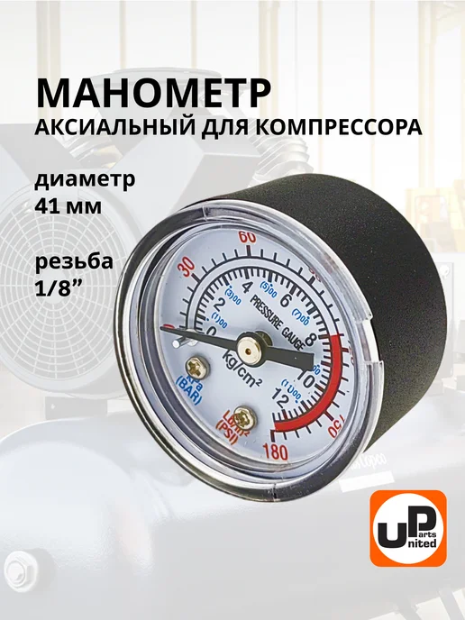 UNITED PARTS Манометр для компрессора, вариант