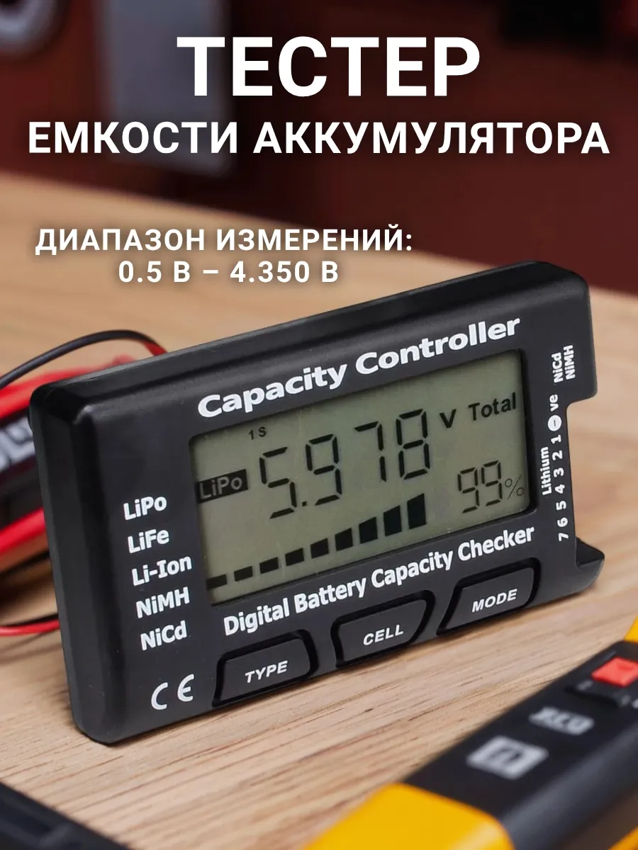 Тестер емкости аккумулятора с балансиром