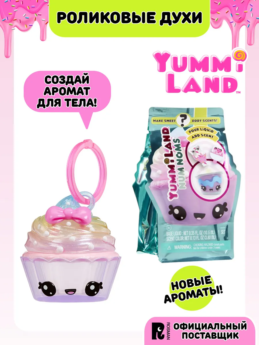 Яммиленд Ном Ном S2 набор для изготовления аромата для тела