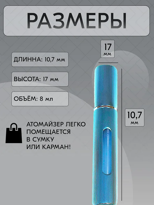 Аль-Фирдаус Атомайзер флакон для духов с распылителем 8 мл 1 шт, 8 мл, 5 шт, фото 2