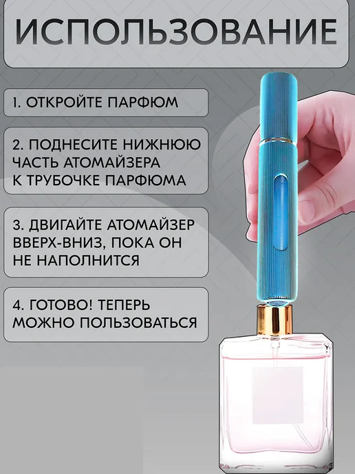 Аль-Фирдаус Атомайзер флакон для духов с распылителем 8 мл 1 шт, 8 мл, 5 шт, фото 3
