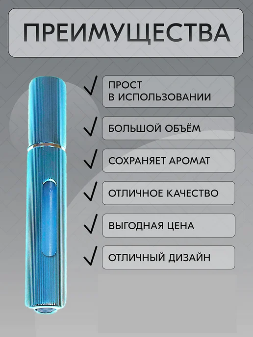 Аль-Фирдаус Атомайзер флакон для духов с распылителем 8 мл 1 шт, 8 мл, 5 шт, фото 4