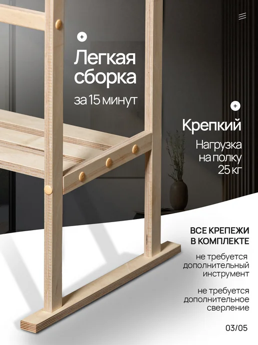 WOOD&HOME Вешалка напольная деревянная с плечиками, бежевый, фото 2