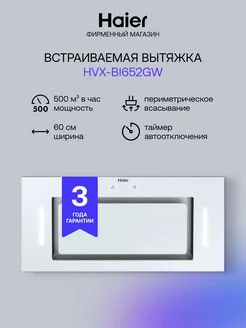 Вытяжка кухонная 60 см встраиваемая
