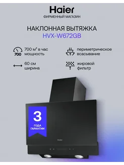 Вытяжка кухонная 60 см встраиваемая, 700 куб.м, черная