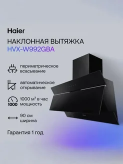 Вытяжка кухонная встраиваемая 1000 куб.м HVX-W992GBA 90 см