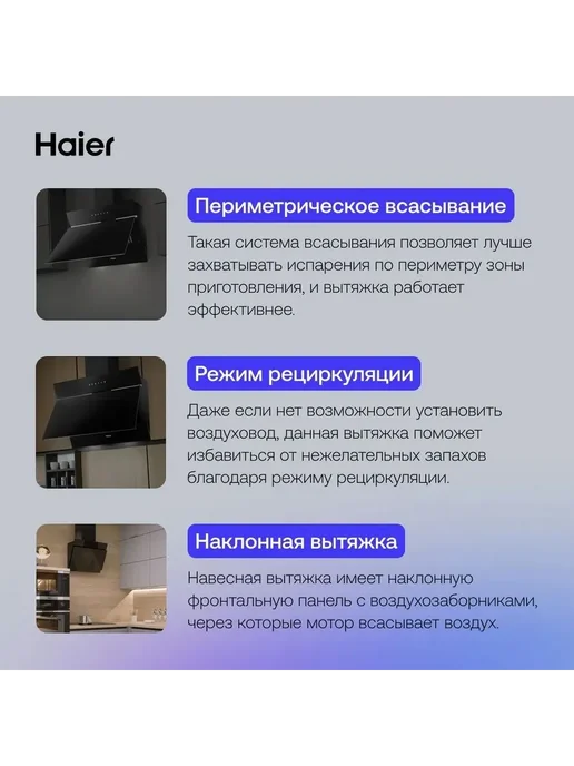 Haier Вытяжка кухонная встраиваемая 1000 куб.м HVX-W992GBA 90 см, черный, фото 3