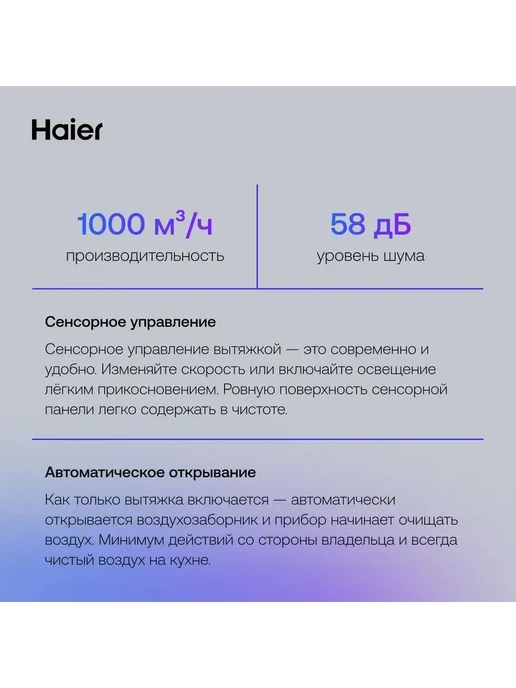 Haier Вытяжка кухонная встраиваемая 1000 куб.м HVX-W992GBA 90 см, черный, фото 4
