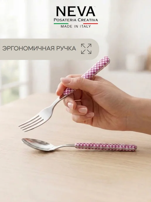 Neva Posateria Creativa Вилка "Pied De Poule Lilac", белый, фото 3