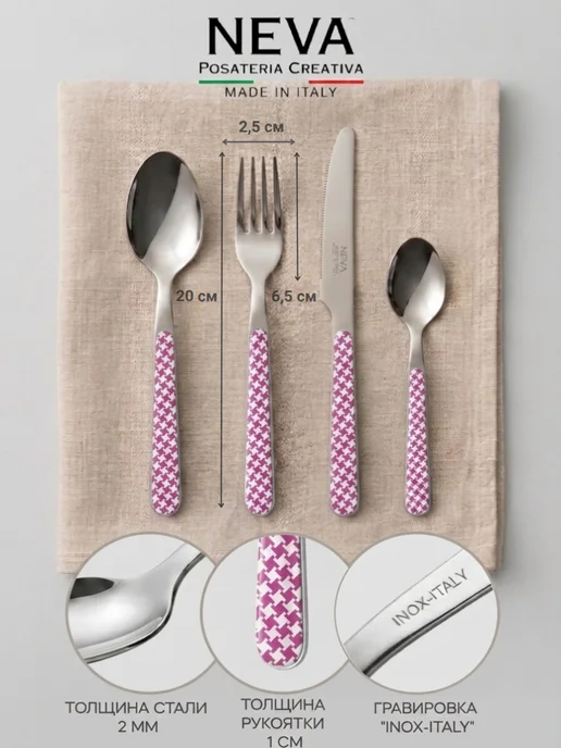 Neva Posateria Creativa Вилка "Pied De Poule Lilac", белый, фото 4