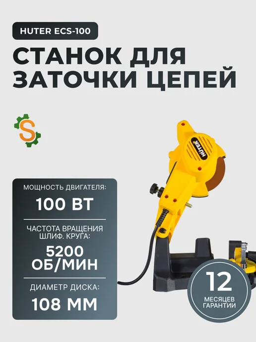 Точильный станок электрический настольный ECS-100