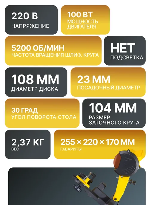 Точильный станок электрический настольный ECS-100 — фото 2