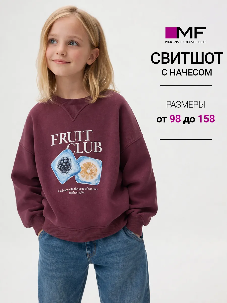 Свитшот с начесом оверсайз с принтом
