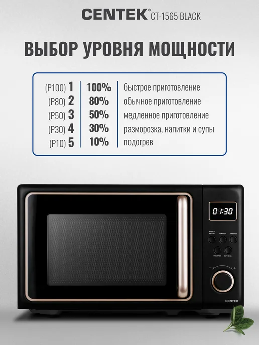 Centek Микроволновка CT-1565 Black, черный, фото 6
