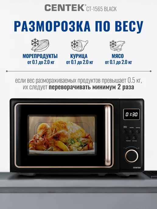 Centek Микроволновка CT-1565 Black, черный, фото 7
