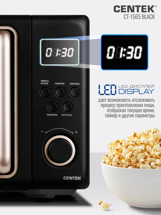 Centek Микроволновка CT-1565 Black, черный, фото 8