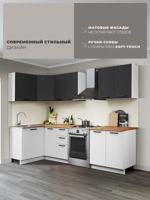 Imperial фабрика мебели Кухонный гарнитур угловой готовый 2,2х1,2 м (модульный), вариант, фото 2