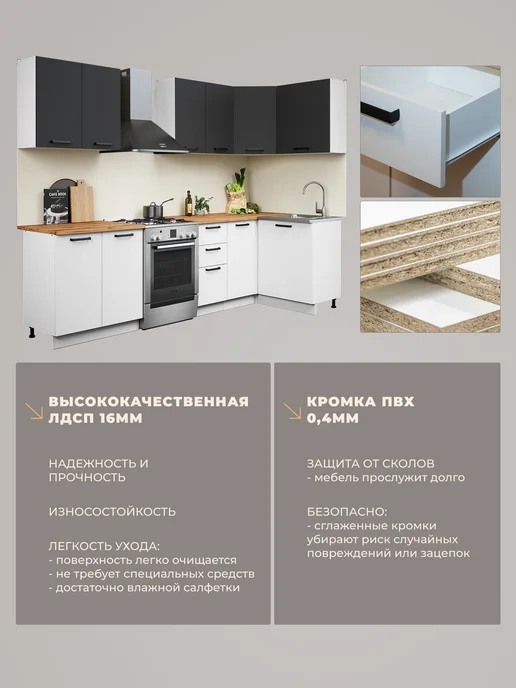 Imperial фабрика мебели Кухонный гарнитур угловой готовый 2,2х1,2 м (модульный), вариант, фото 5