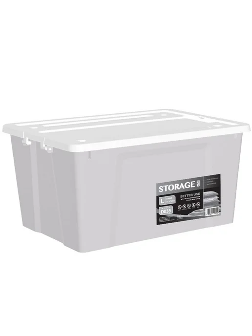 Ящик для хранения Серый 40L, 40 л