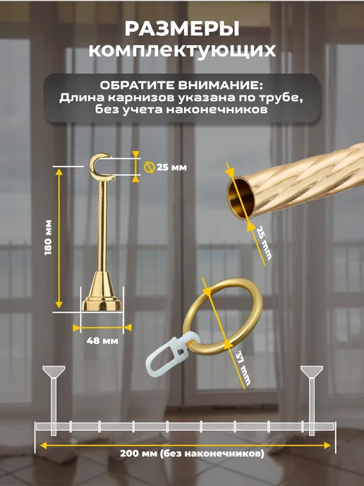 LM Decor Карниз для штор металлический однорядный 25 мм 200 см золото, золотой, фото 2