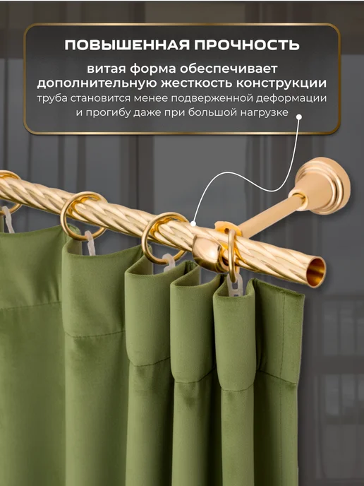 LM Decor Карниз для штор металлический однорядный 25 мм 200 см золото, золотой, фото 4