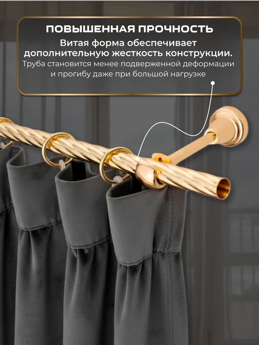 LM Decor Карниз для штор металлический однорядный 25 мм 200 см золото, золотой, фото 5
