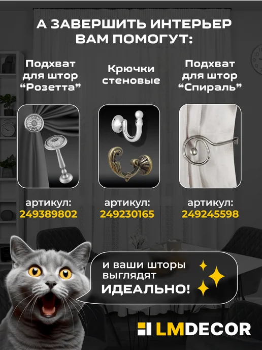 LM Decor Карниз для штор металлический однорядный 25 мм 200 см золото, золотой, фото 6
