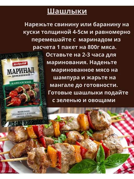 Костровок Маринад Кавказский 2шт по 80г, 2 шт, 80 г, фото 3