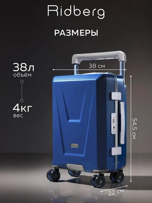 Чемодан на колесах S, ручная кладь с алюминиевой рамой 54,5 см 38 л Ridberg Aristo, синий, фото 4