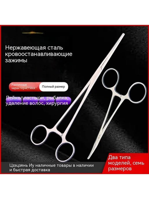 Пинцет 24cm, вариант, фото 2