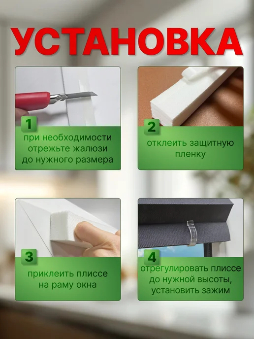WiCor Жалюзи плиссе с зажимом 2 штуки, бежевый, фото 6