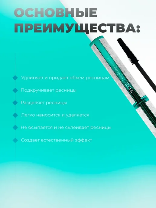 Тушь для ресниц, черный, фото 3