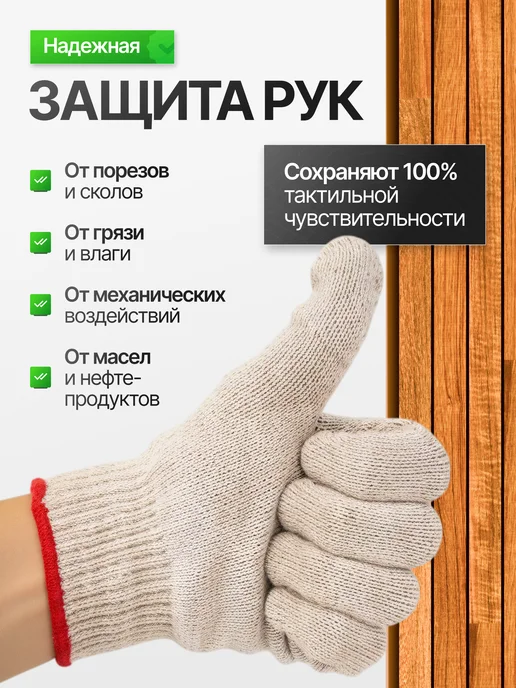 DR. SOCK Перчатки рабочие хб хлопок защитные садовые набор 20 пар, белый, фото 2